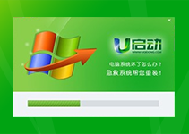 U啟動急救系統