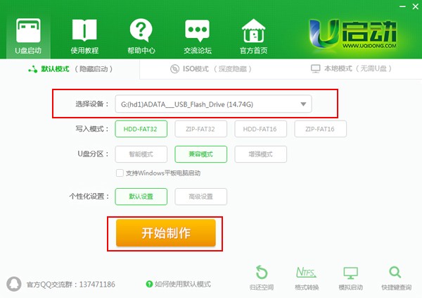 u盤啟動盤制作工具軟件哪個好