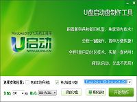 u啟動win 03pe系統維護工具箱_6.3免費版